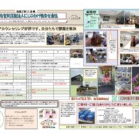 にじのかけ橋通信　２０２５年１１月号　のサムネイル