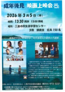 成年後見人映画のサムネイル